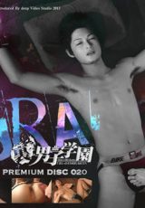 KO – Deep Premium Disc 020 – 裏男子学園 掟部屋 in 国木田翔吾