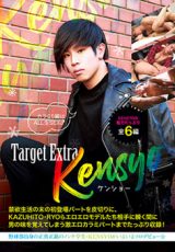 Get Film – Target Extra KENSYO