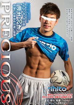 COAT – Precious RIHITO | DVDPornGay.com | DVD Porn Gay Online Free