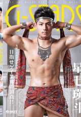 G-Bot – G-STARS – EITO HOSHINA – G-STARS 星七瑛斗 | DVDPornGay.com ...