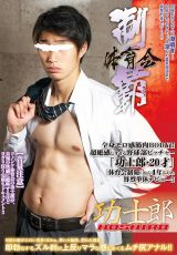 Koshiro Gayporn