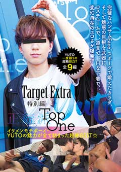 TARGET EXTRA SPECIAL YUTO Top One – TARGET EXTRA 特別編 YUTO Top One