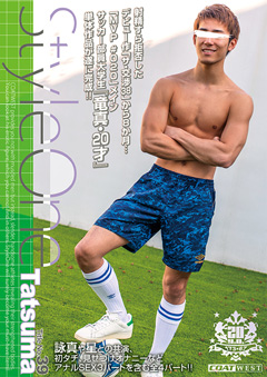 COAT – Style One Title No.39 Tatsuma – DVDPornGay.com | DVD Porn ...