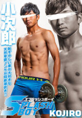 COAT WEST – スプラッシュボーイ 小次郎 -KOJIRO- SPLASH BOY