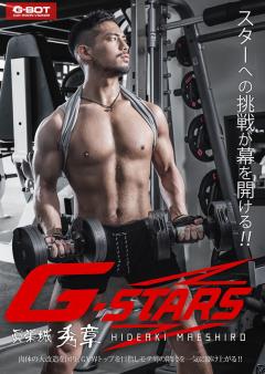 G-BOT – G-STARS 眞栄城秀章 G-STARS MAESHIRO HIDEAKI
